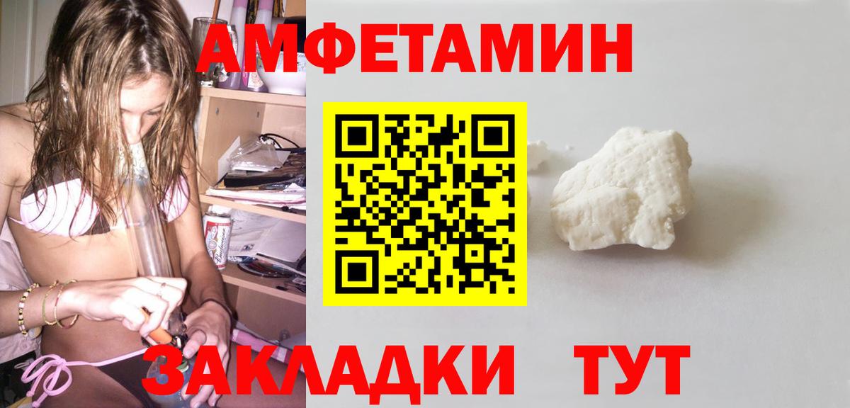 АМФЕТАМИН Розовый Хабаровск