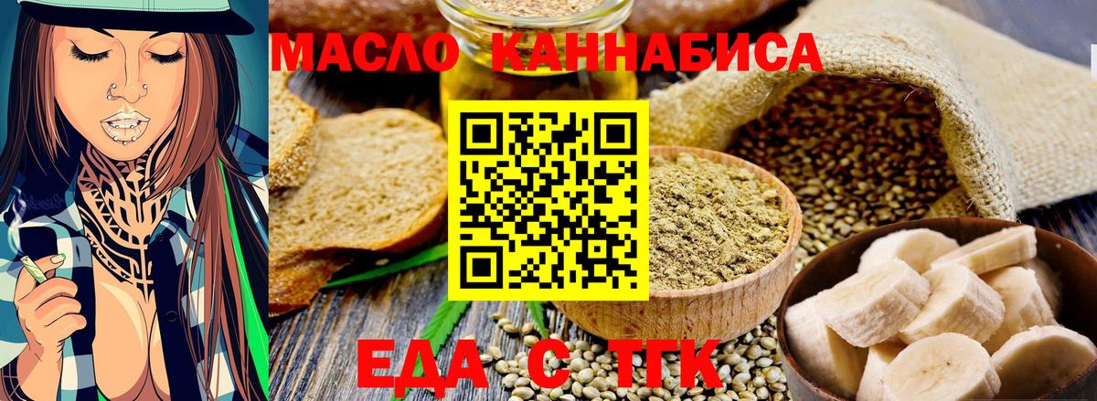 Хабаровск  Canna-Cookies конопля  Вход с VPN 