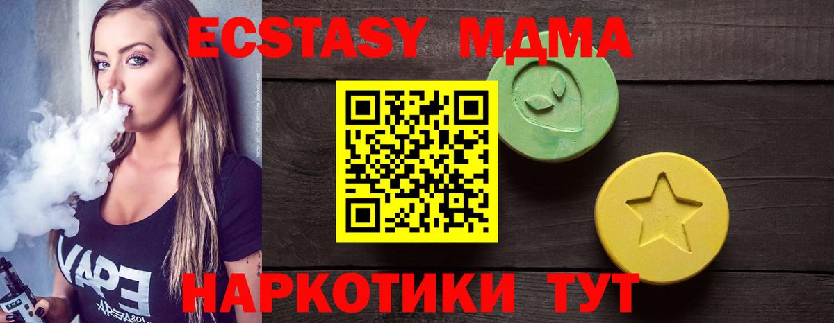 продажа наркотиков  Вход с VPN  Ecstasy  ЭКСТАЗИ бентли  Хабаровск  Ecstasy MDMA 