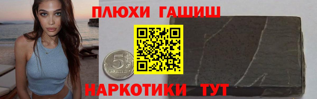 Хабаровск  ГАШИШ AMNESIA HAZE  Вход с VPN  ГАШ гарик 