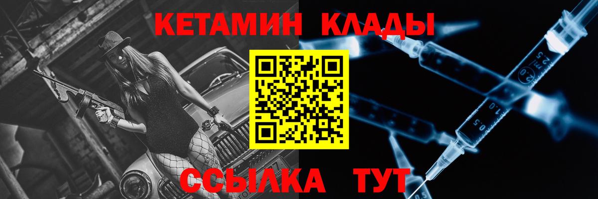 Хабаровск  КЕТАМИН ketamine  Вход с VPN  Кетамин VHQ 
