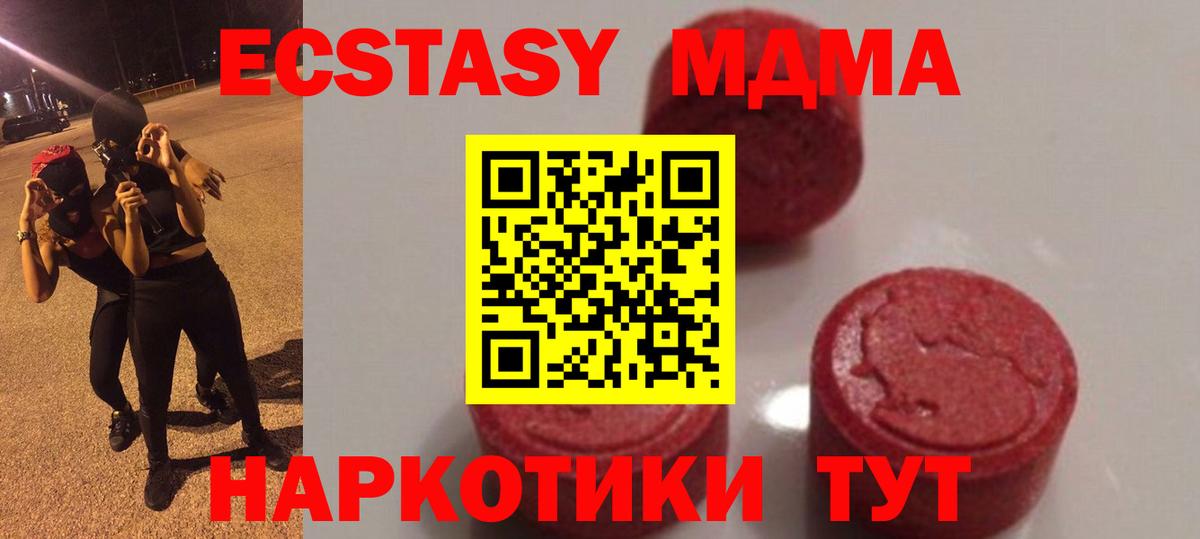MDMA молли  Вход с VPN  МДМА молли  MDMA  Хабаровск 