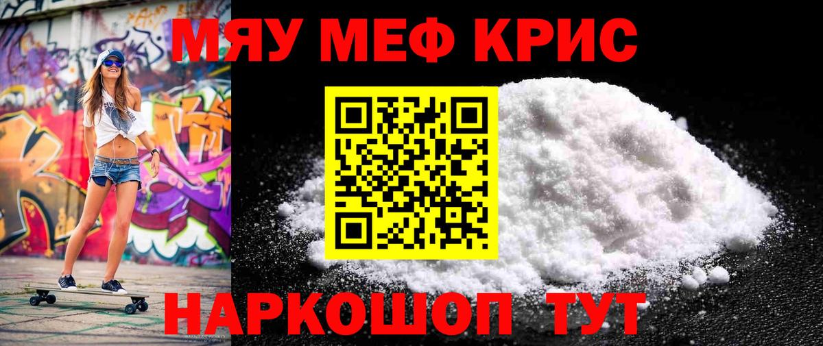 МЕФ мука Хабаровск