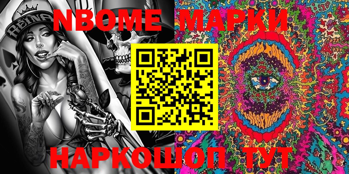 купить наркоту  Вход с VPN  Марки NBOMe  Хабаровск  Марки N-bome 1,8мг 