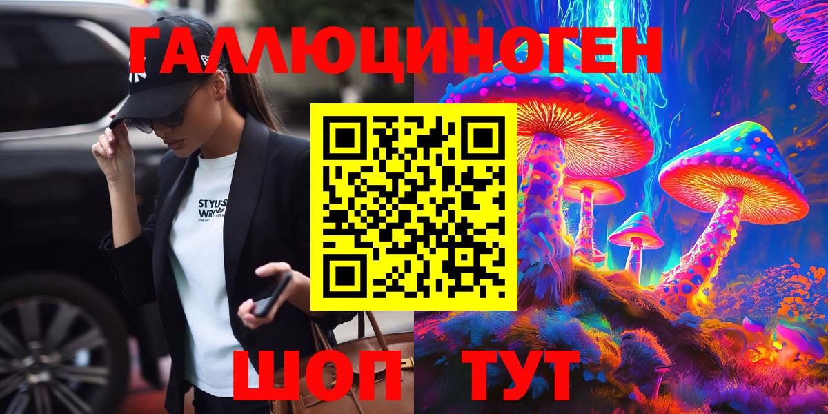 Псилоцибиновые грибы GOLDEN TEACHER  Вход с VPN  Хабаровск 